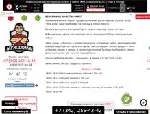 Tablet Screenshot of muz-doma.ru